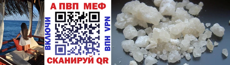APVP Crystall  Купить закладки  Гурьевск 