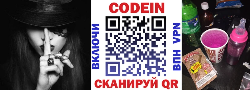 Кодеиновый сироп Lean Purple Drank  Купить  Гурьевск 