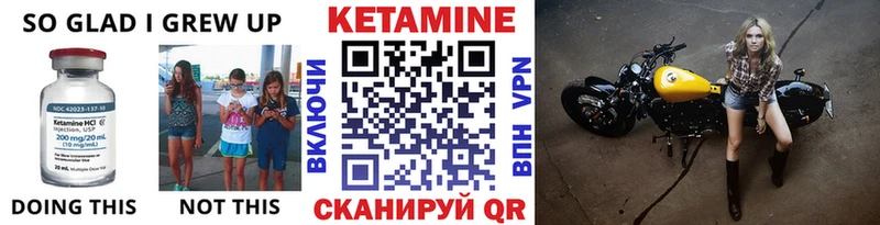 КЕТАМИН VHQ Гурьевск