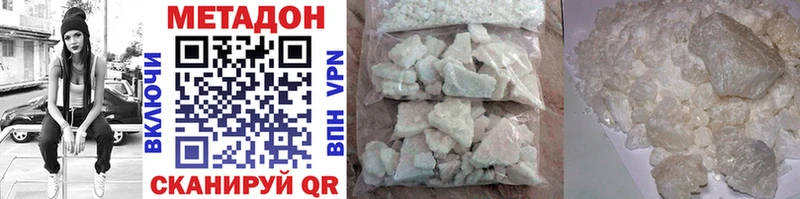 Купить где  Гурьевск  МЕТАДОН VHQ 