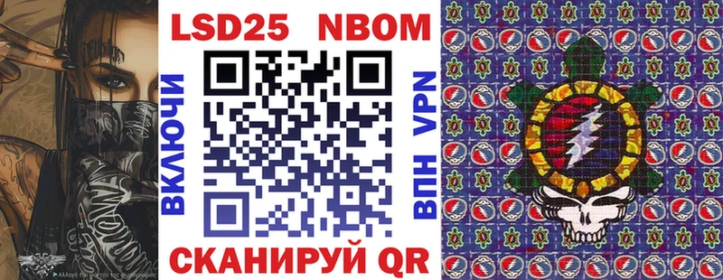 Марки 25I-NBOMe 1,5мг  Купить  Гурьевск 
